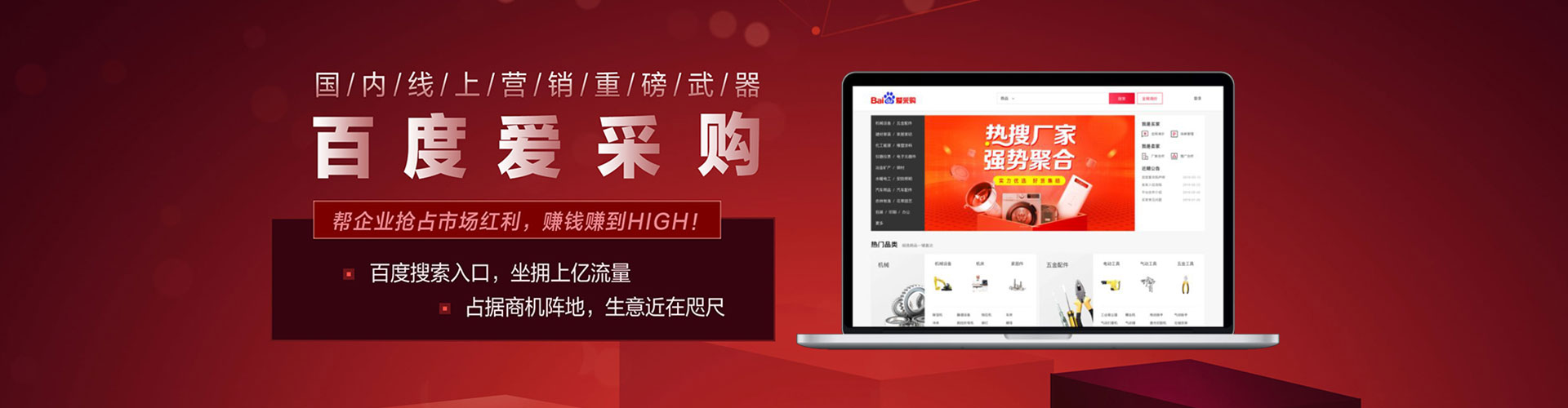 栖霞百度广告竞价